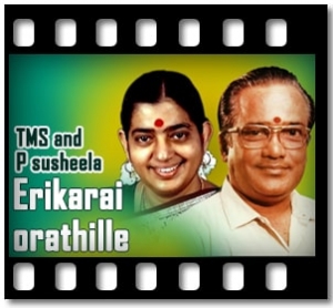 Erikarai orathille (Aerikkarai Oaraththilae) Karaoke With Lyrics